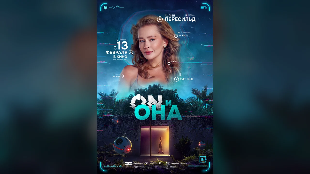 Фильм ON и Она (2024)