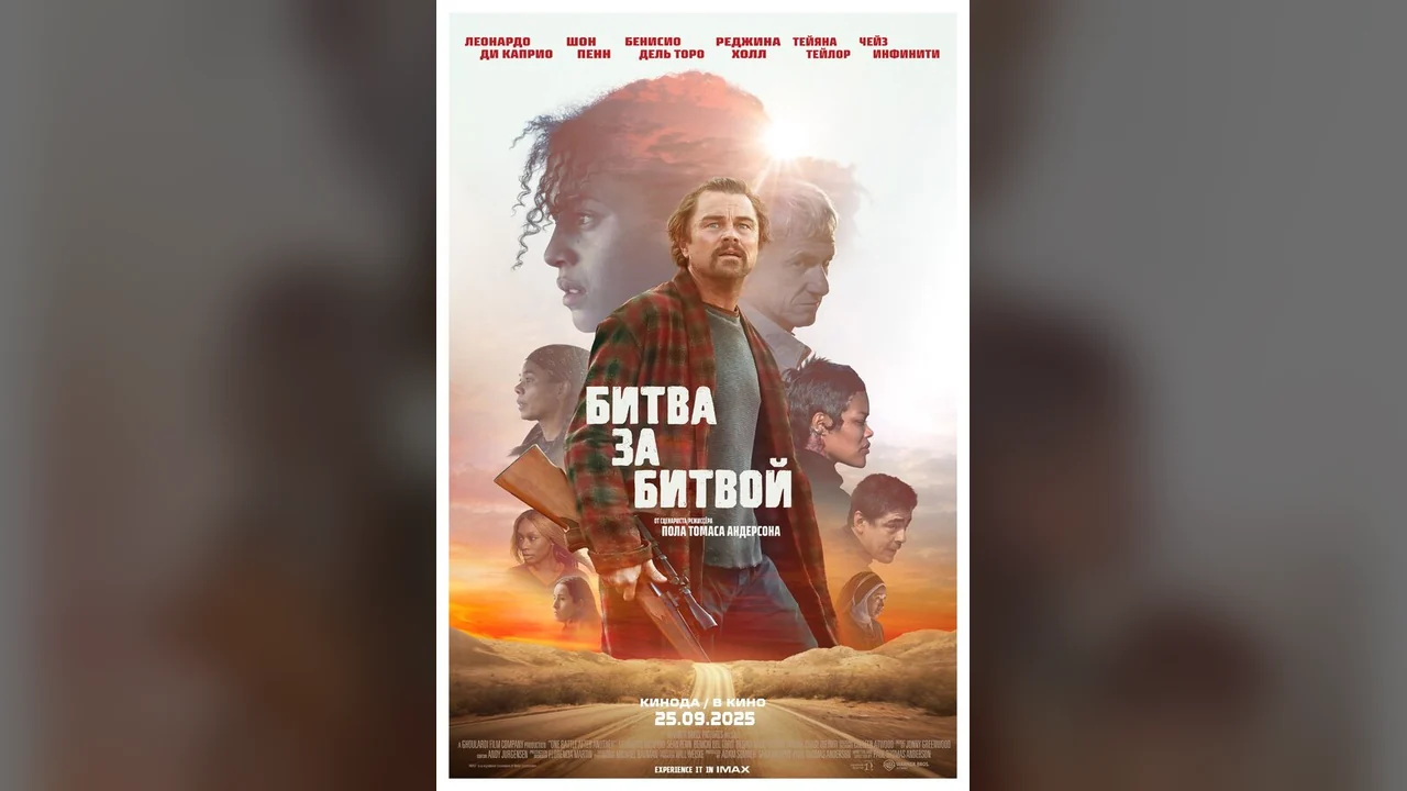 Фильм Битва за битвой (2025)
