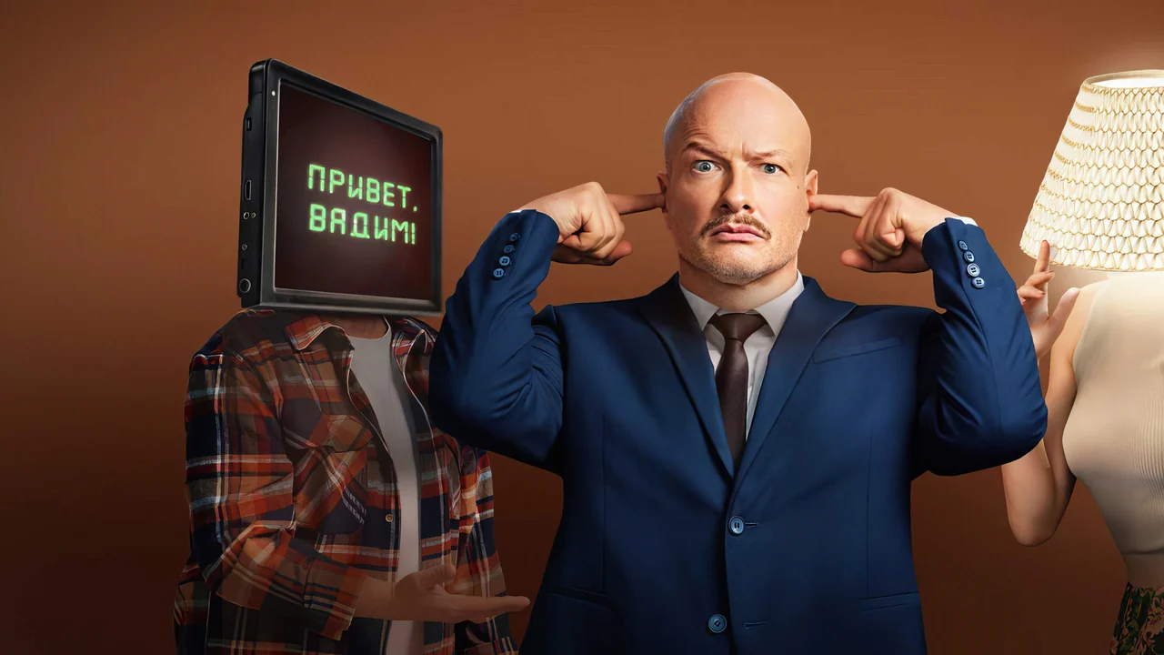 Сериал Положение вещей (1 сезон)
