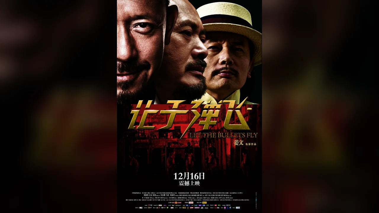 Фильм Пусть летят пули (2010)