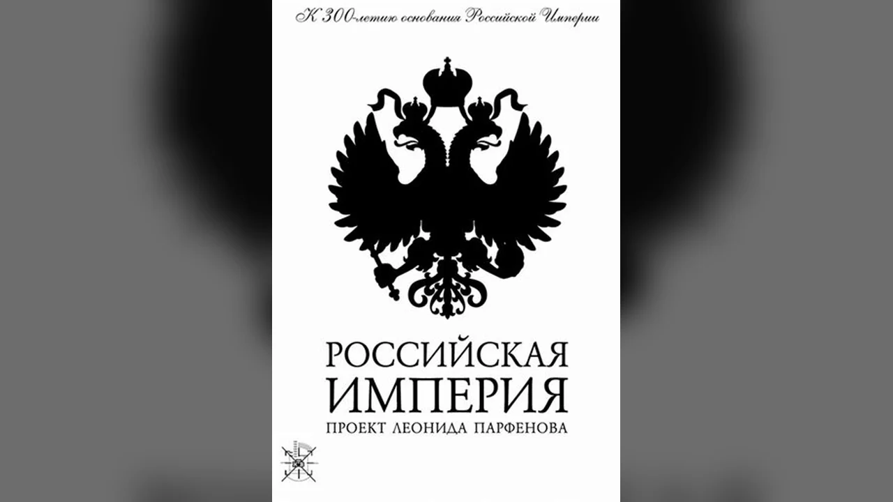 Сериал Российская империя (1 сезон)
