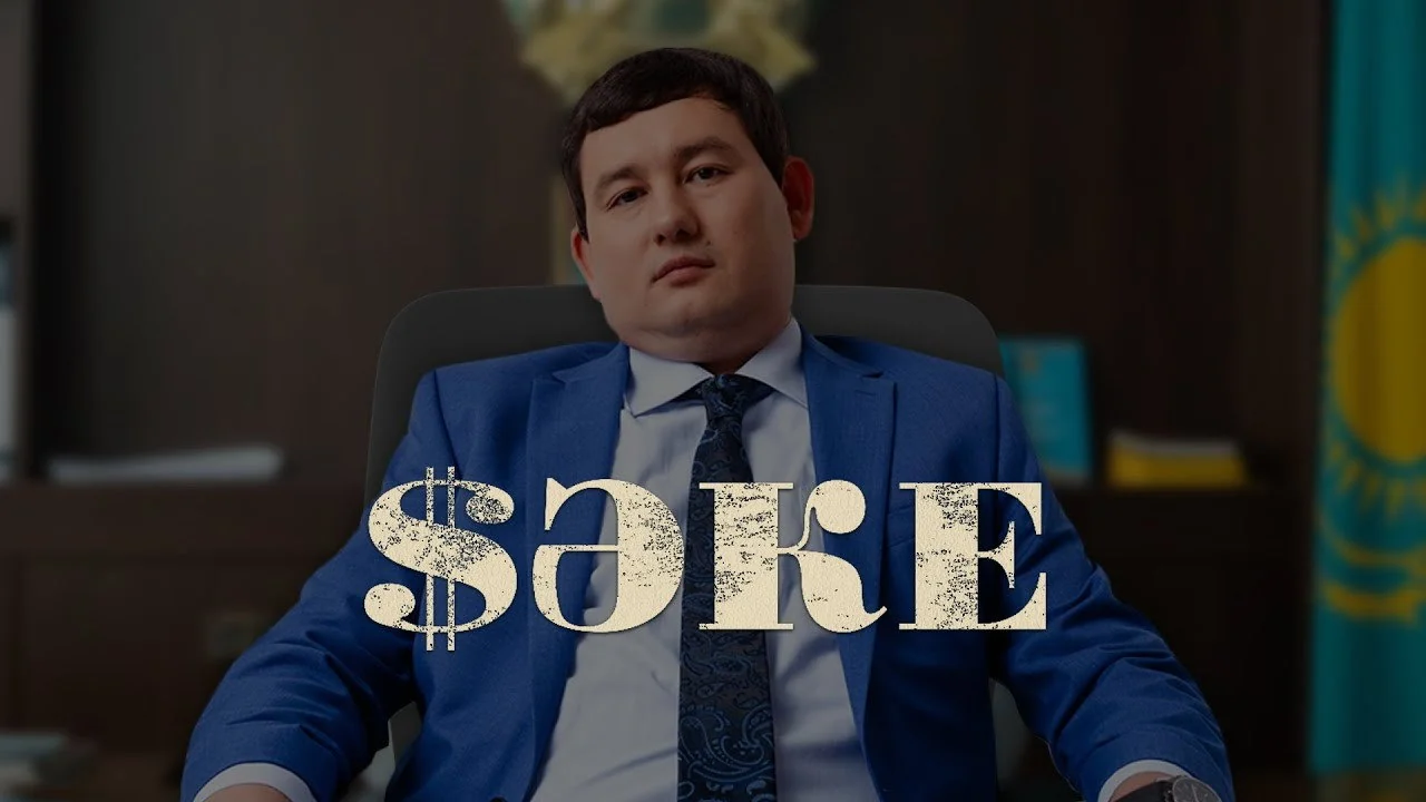 Сериал Саке (1-2 сезон)