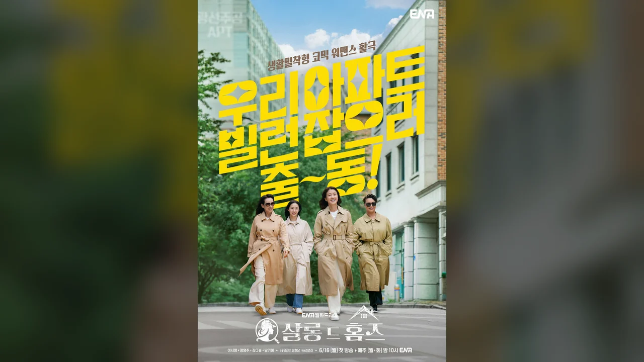 Сериал Детективный салон (1 сезон)