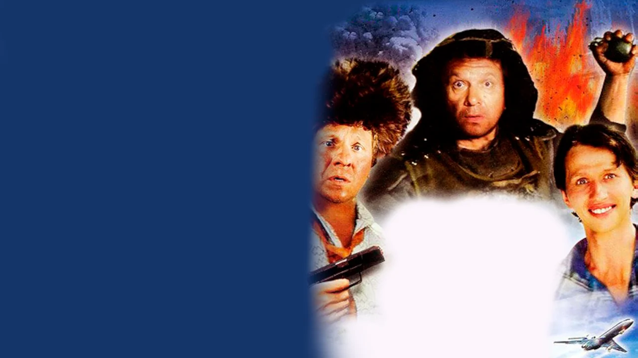 Фильм Самолет летит в Россию (1994)