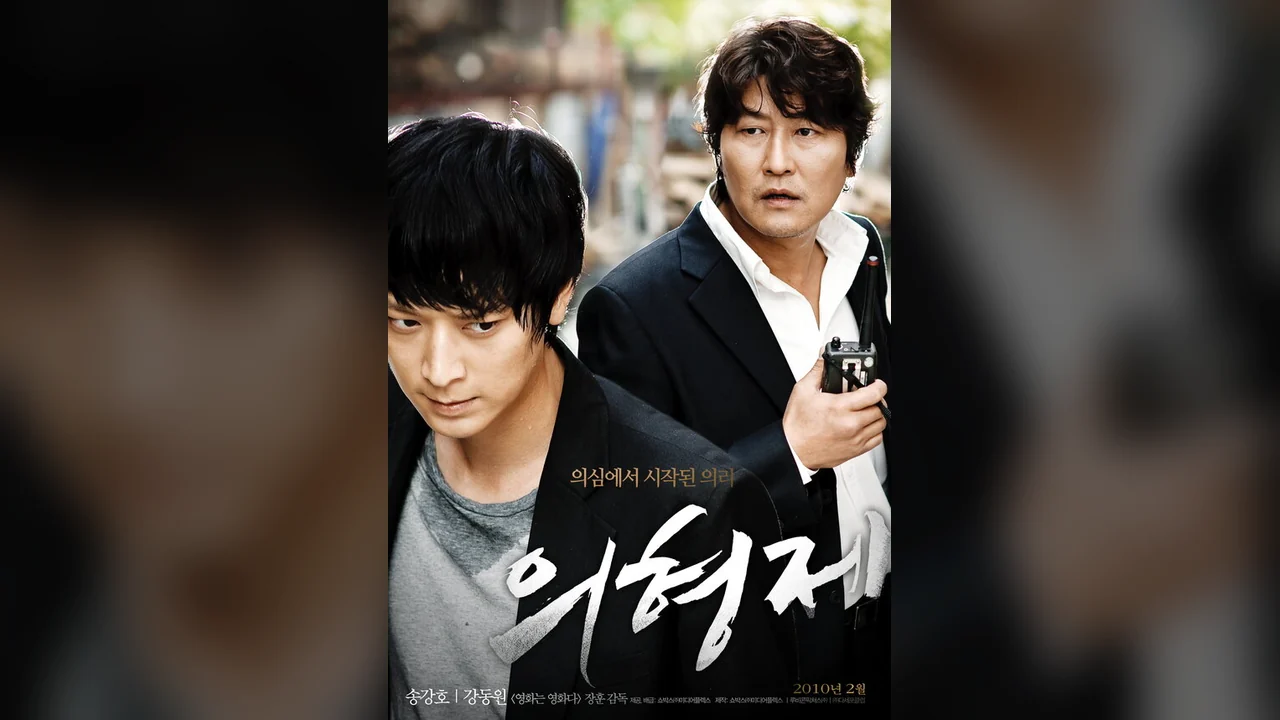 Фильм Тайное воссоединение (2010)