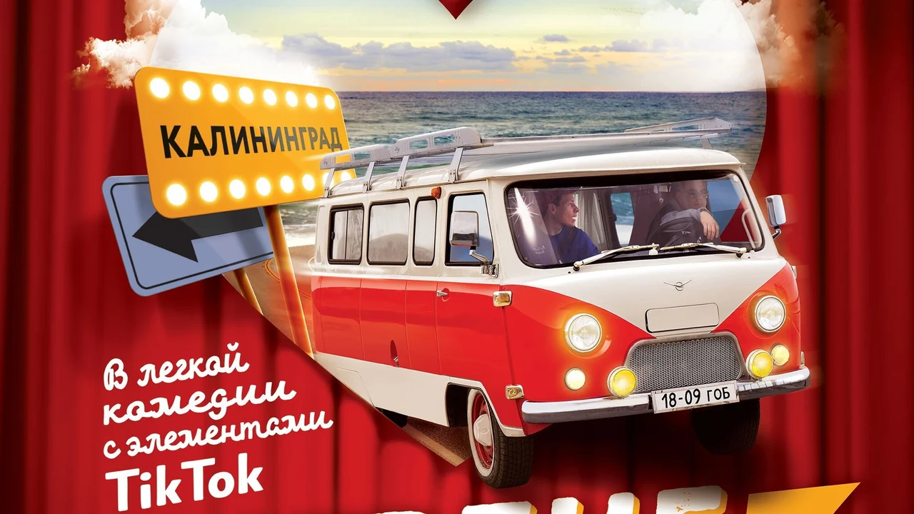Фильм Сердце и как им пользоваться (2021)