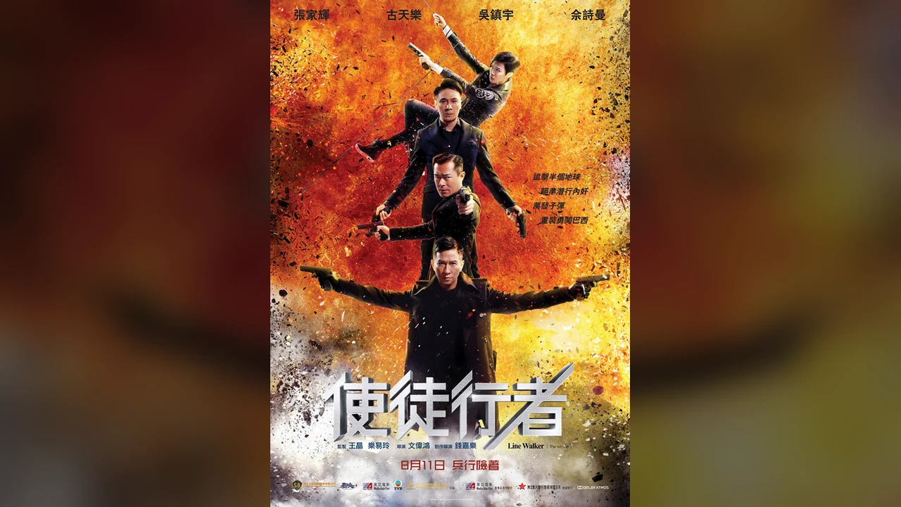 Фильм Идущий по линии (2016)
