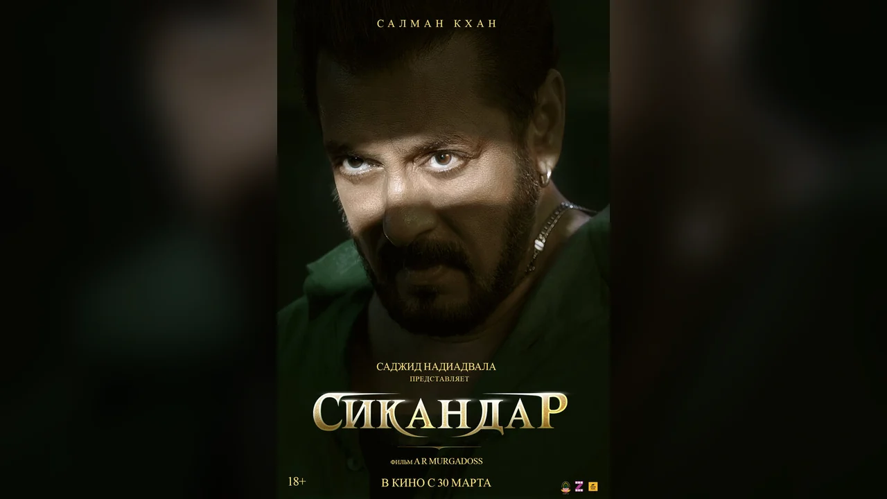 Фильм Сикандар (2025)