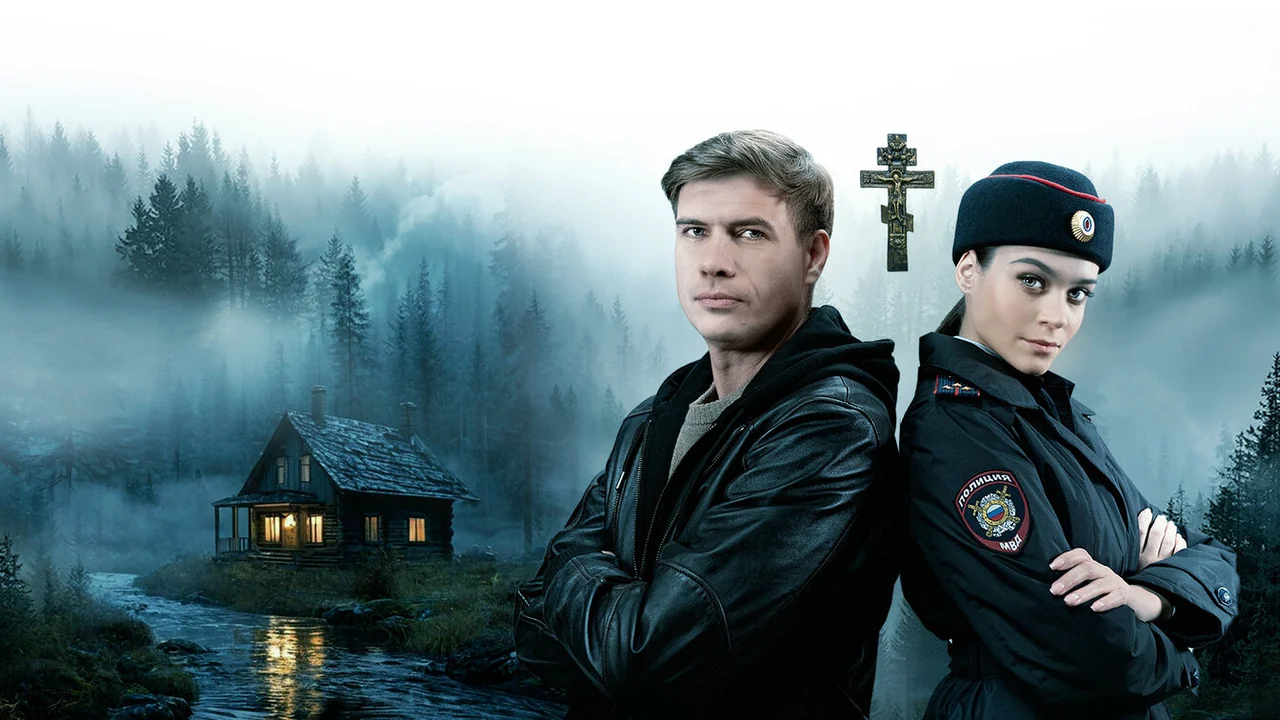 Сериал Собиратель камней (1 сезон)