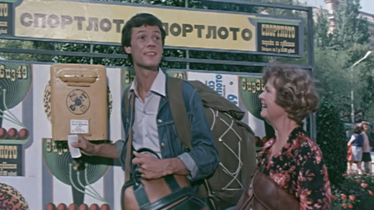 Фильм Спортлото-82 (1982)