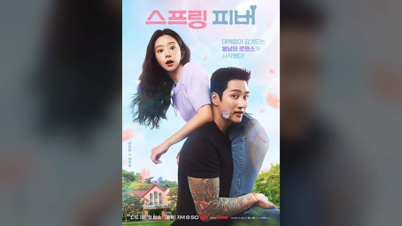 Сериал Весенняя лихорадка (1 сезон)