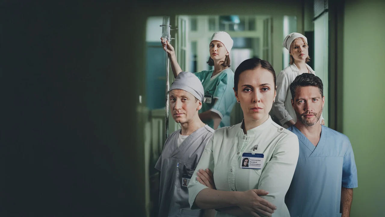 Сериал Спросите медсестру (1 сезон)