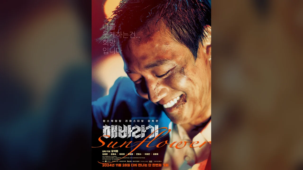 Фильм Подсолнух (2006)
