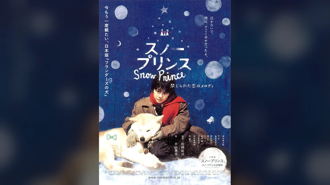 Фильм Снежный принц (2009)