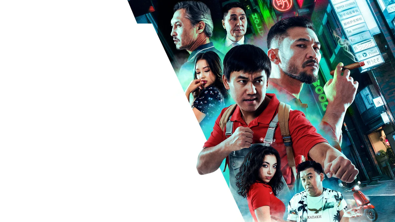 Фильм Super курьер (2025)