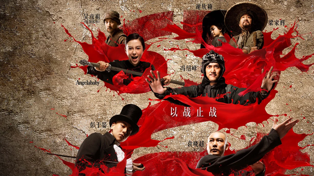 Фильм Герой (2012)