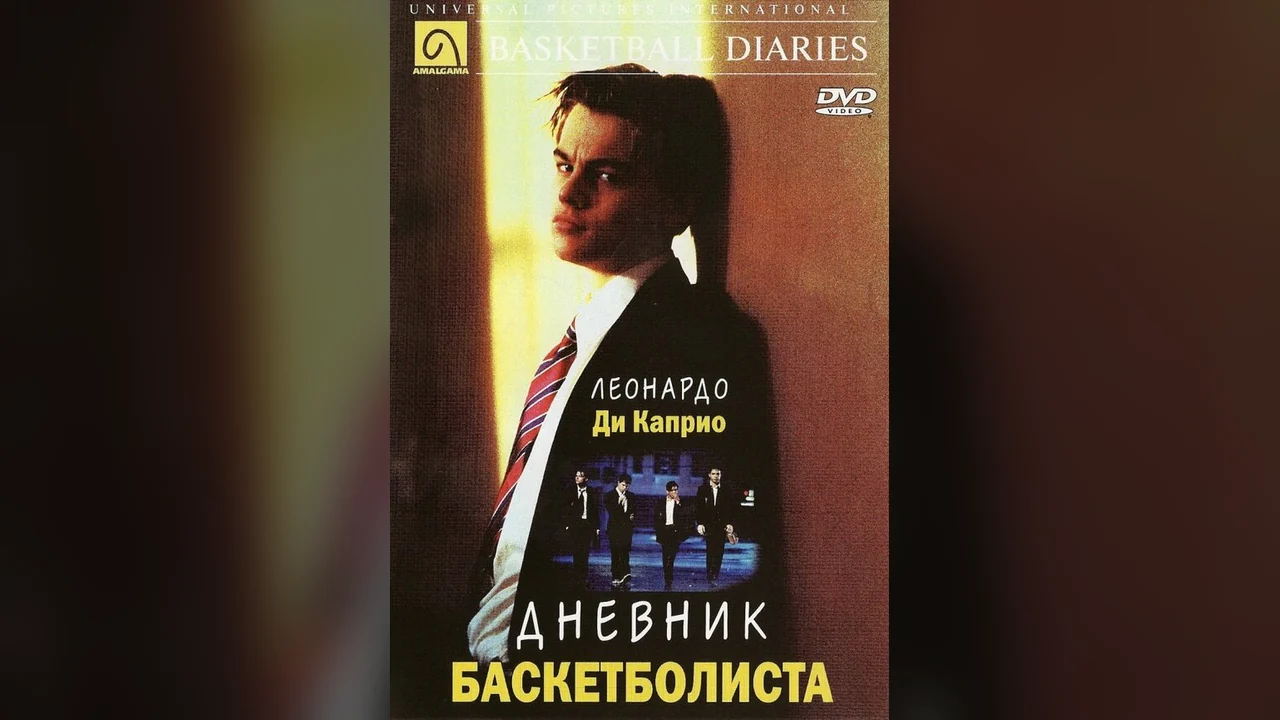 Фильм Дневник баскетболиста (1995)