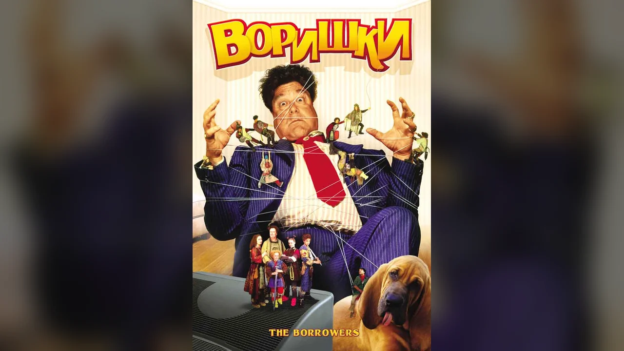 Фильм Воришки (1997)