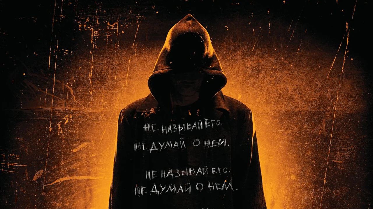 Фильм БайБайМэн (2016)