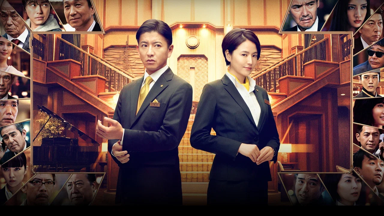 Фильм Отель «Маскарад» (2019)