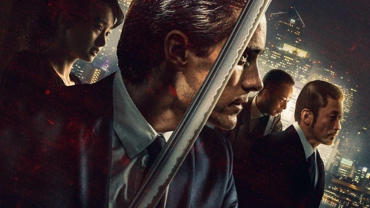 Фильм Чужак (2017)