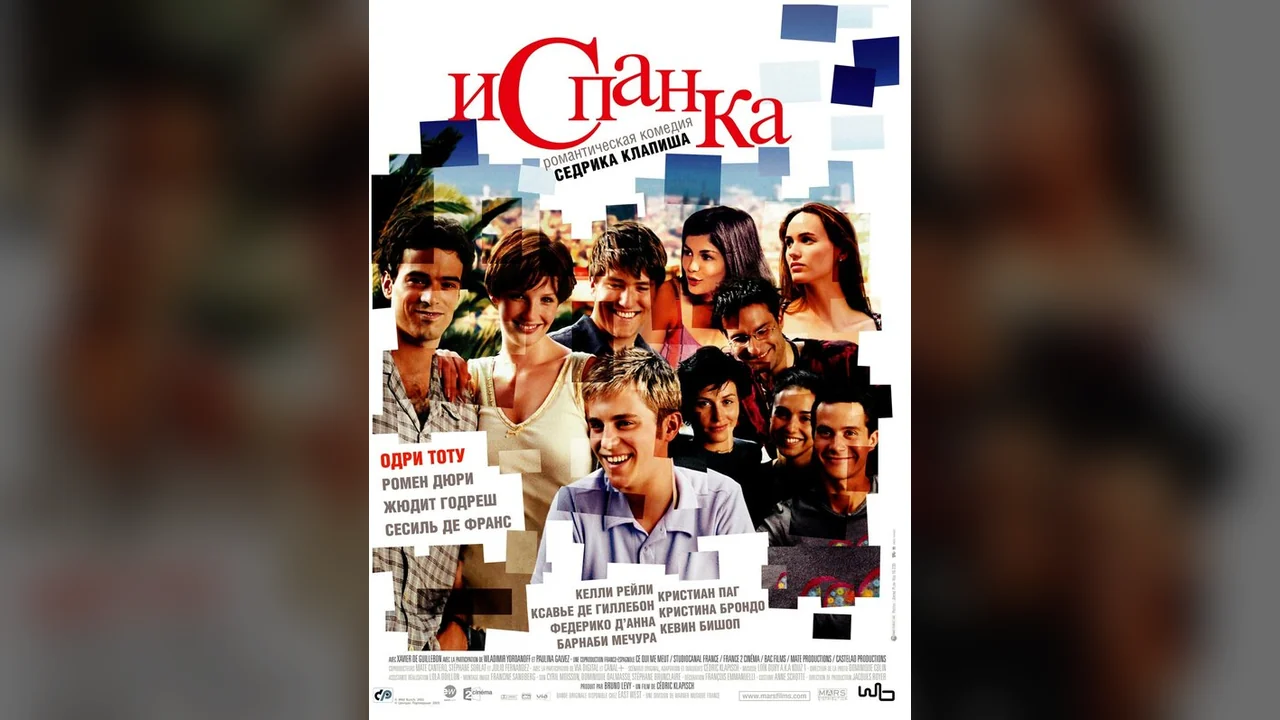 Фильм Испанка (2002)