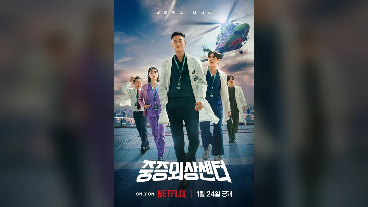 Сериал Травматологический центр (1 сезон)