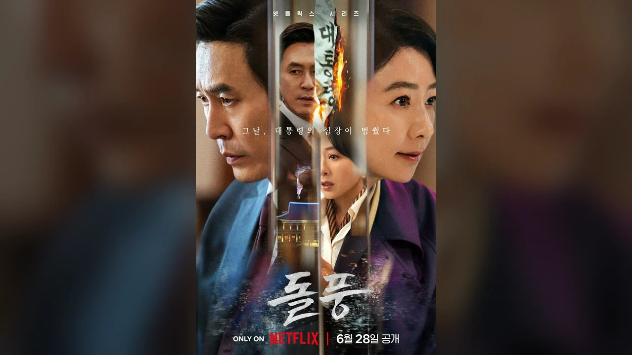 Сериал Шквал (1 сезон)