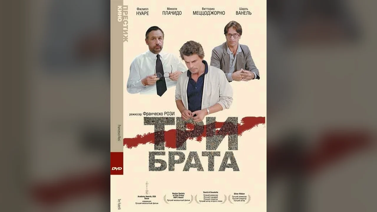 Фильм Три брата (1980)