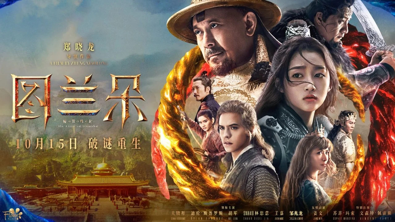 Фильм Проклятье Турандот (2021)
