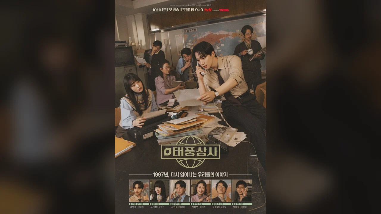 Сериал Босс компании «Тайфун» (1 сезон)