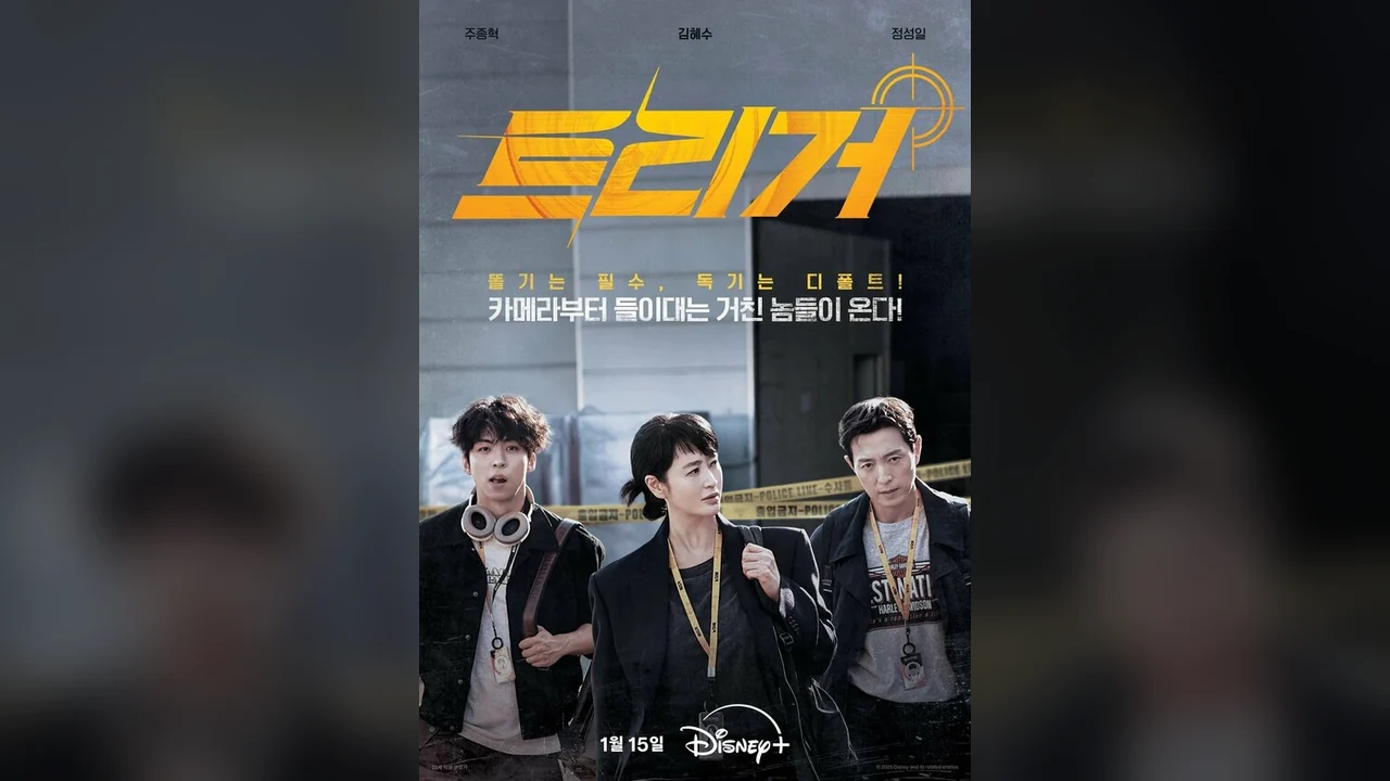 Сериал Разоблачение (1 сезон)