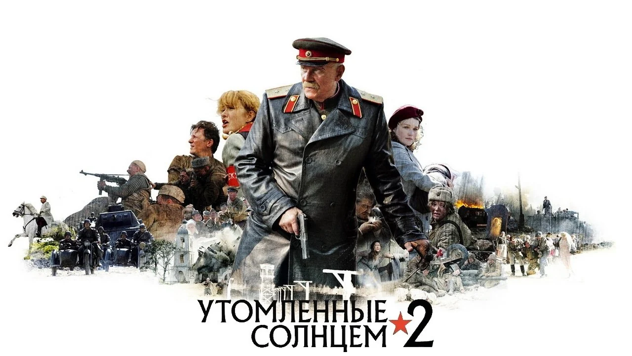 Сериал Утомленные солнцем 2 (1 сезон)