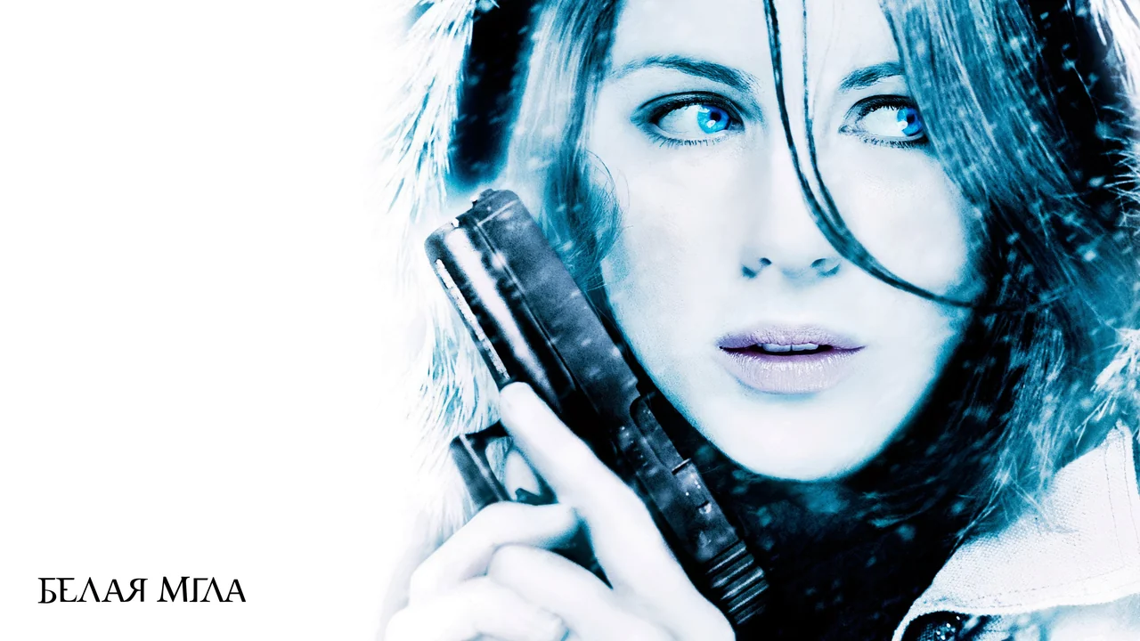 Фильм Белая мгла (2009)