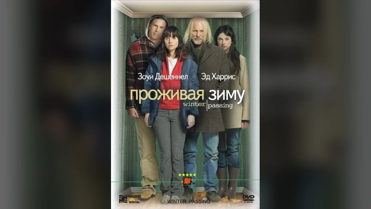 Фильм Проживая зиму (2005)