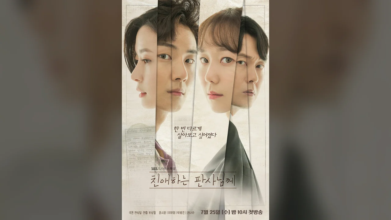 Сериал Уважаемый судья (1 сезон)