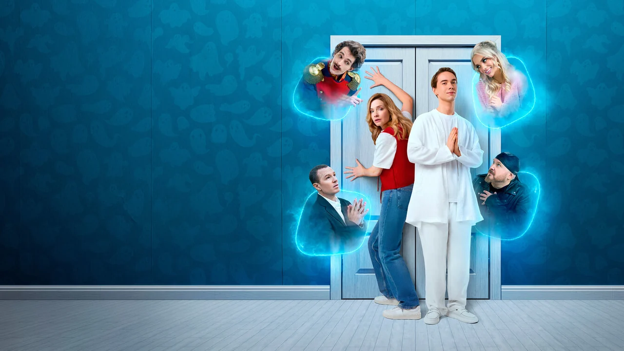 Сериал Закрыть гештальт (1 сезон)