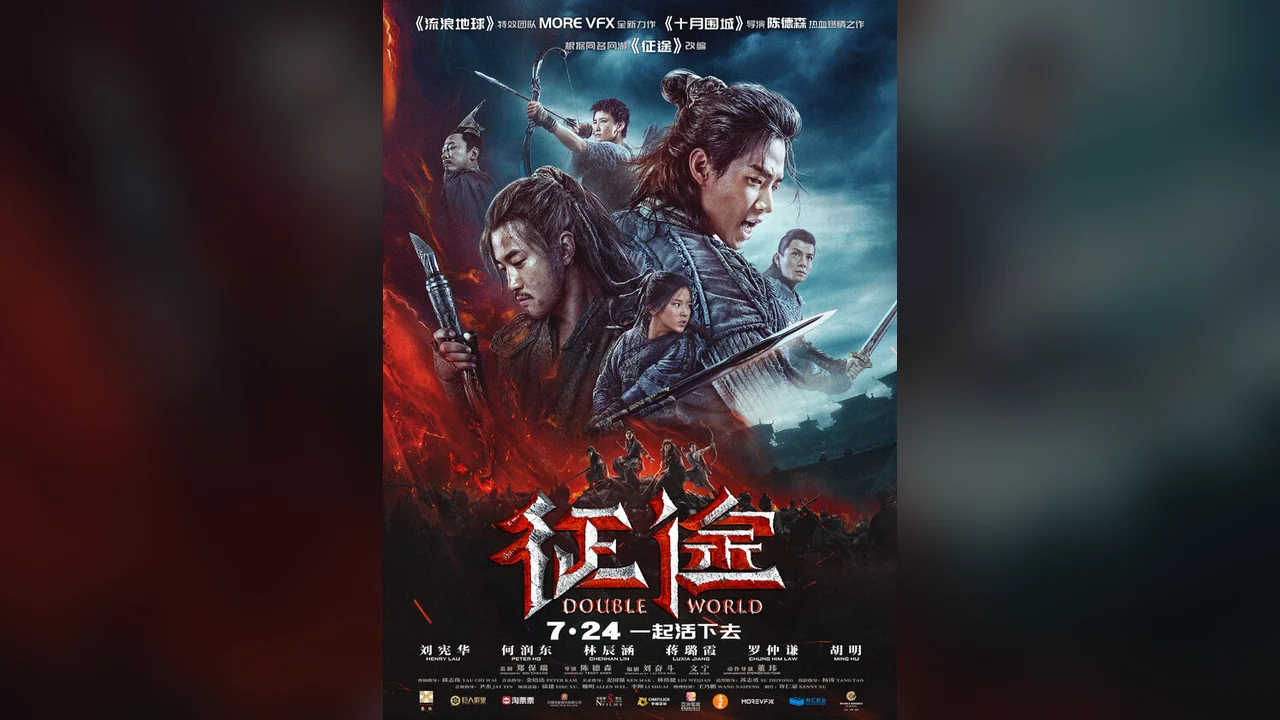 Фильм Двойной мир (2019)
