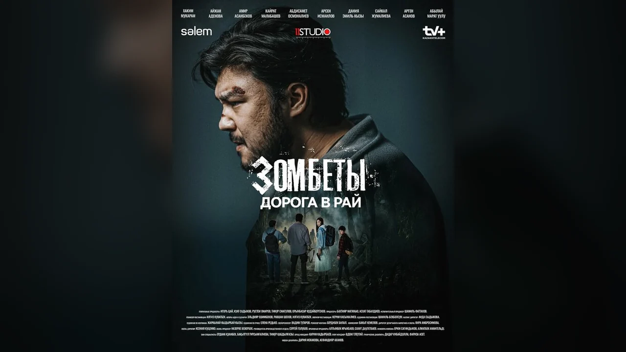 Сериал Зомбеты (1-2 сезон)