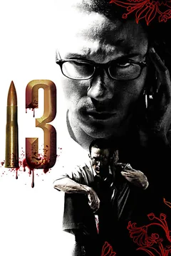 Фильм 13 (2006)