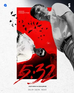Сериал 5:32 (1 сезон)