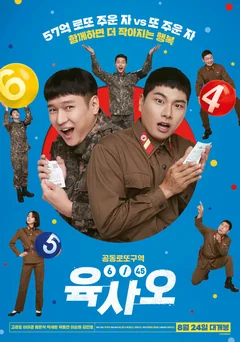 Фильм 6 из 45 (2022)