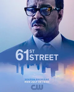Сериал 61-я улица (1-2 сезон)