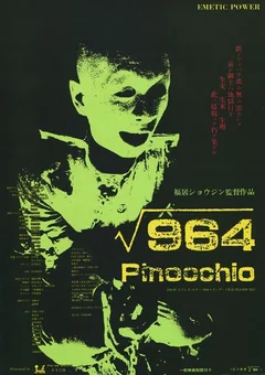 Фильм Пиноккио 964 (1991)