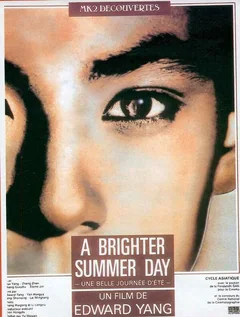 Фильм Яркий летний день (1991)