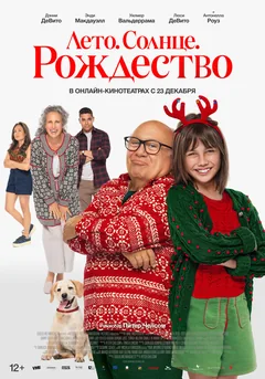 Фильм Лето. Солнце. Рождество (2024)