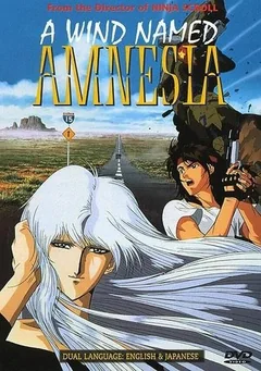 Аниме Ветер амнезии (1990)