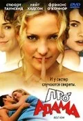 Фильм Про Адама (2000)