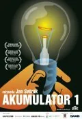 Фильм Аккумулятор (1993)