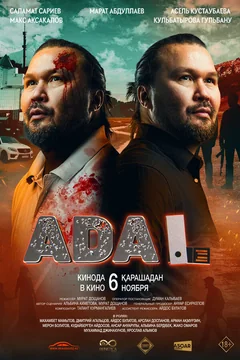 Фильм Адал (2025)